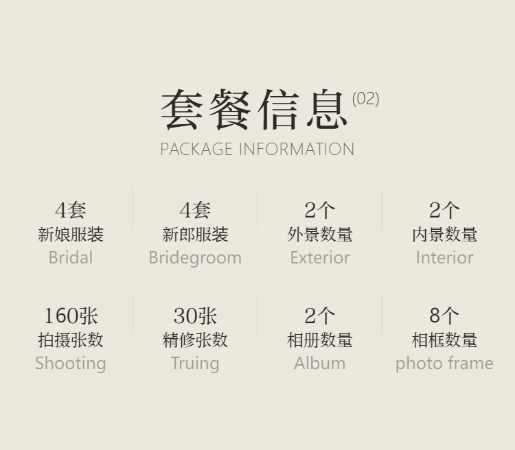 新中式喜嫁风婚纱照 | 性价比婚纱照