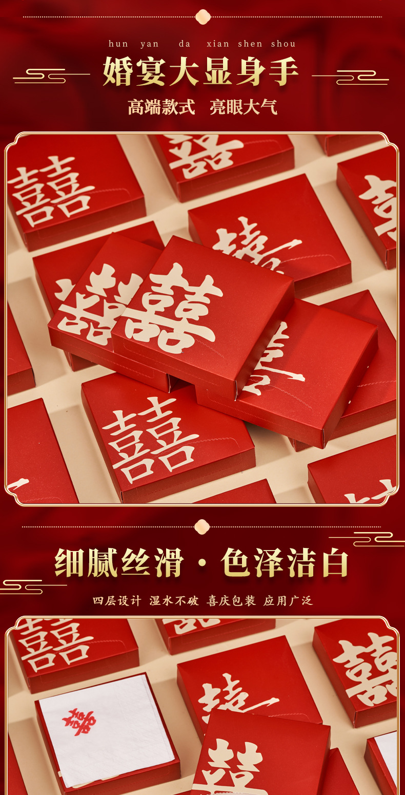 【新款】一次性餐巾紙抽紙喜宴專(zhuān)用