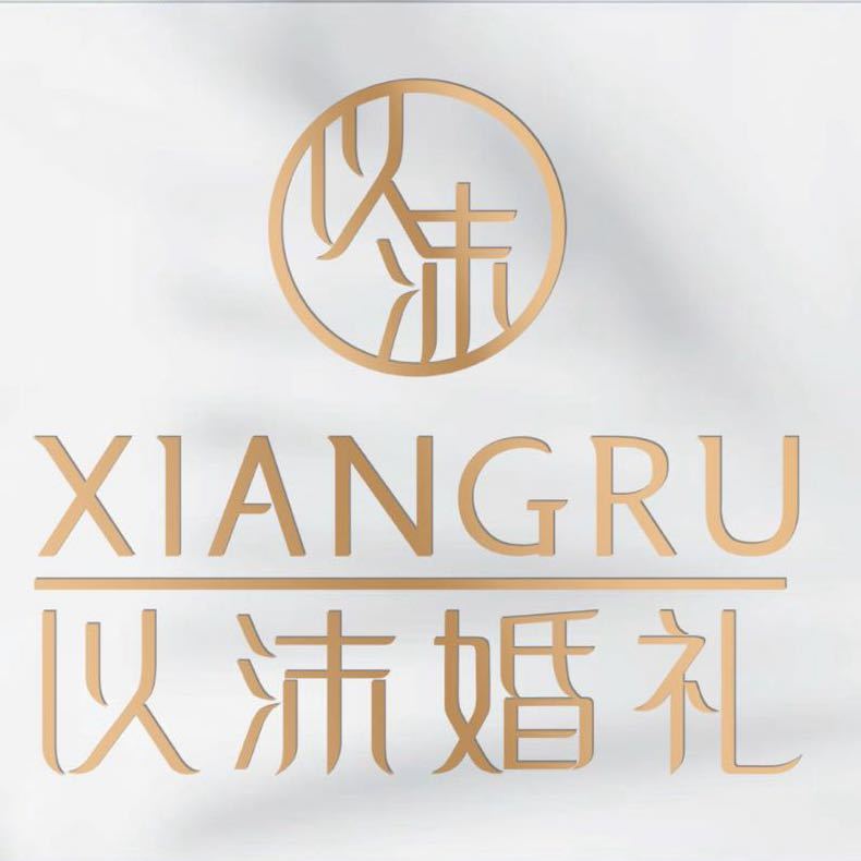 柳州XIANGRU以沫婚礼策划
