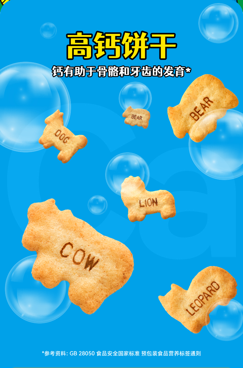 金必氏 愉快動(dòng)物餅50g系列