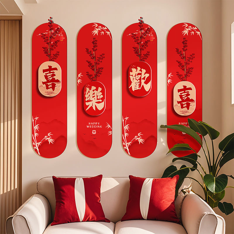 喜字kt板背景墻裝飾