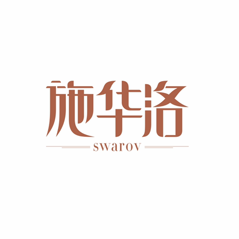 耒陽市施華洛婚紗攝影店