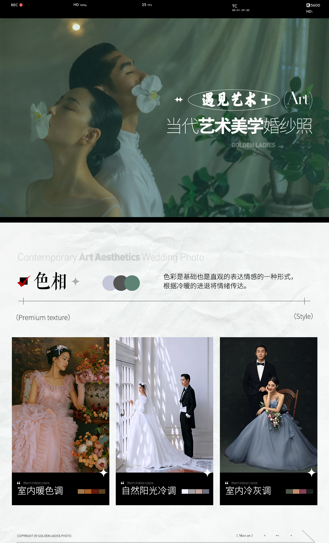 【一对一】双机位影像拍摄+风格任选+无隐形消费