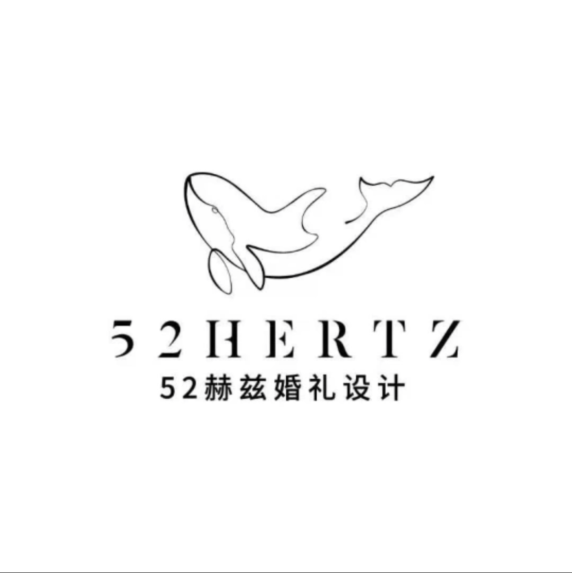 52HERTZ婚礼设计