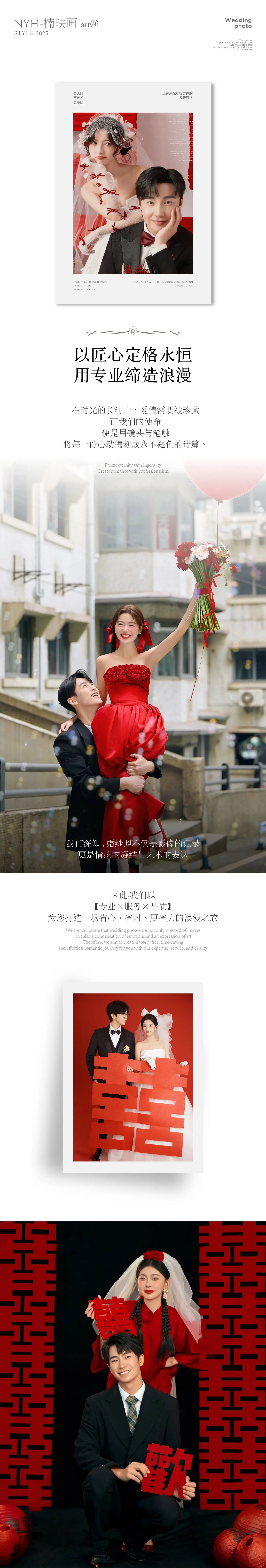 【一價(jià)全包】底片全送丨全場婚紗照主題任選