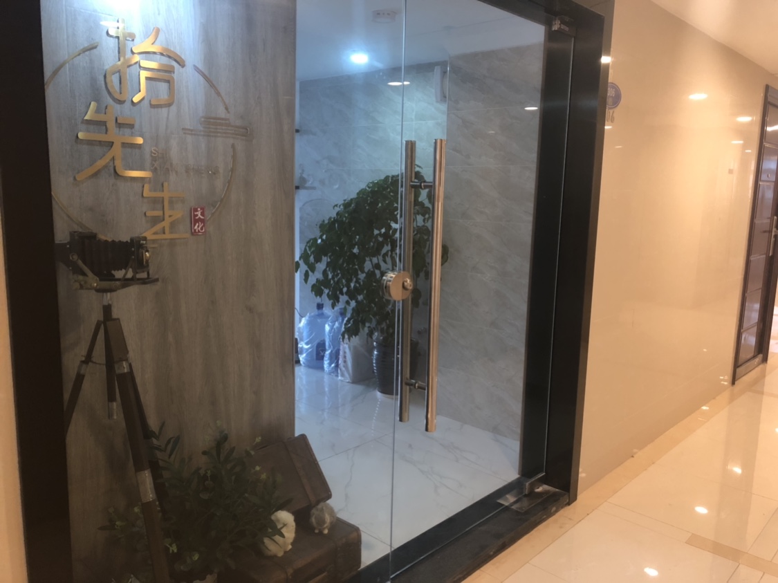 拾先生婚礼策划