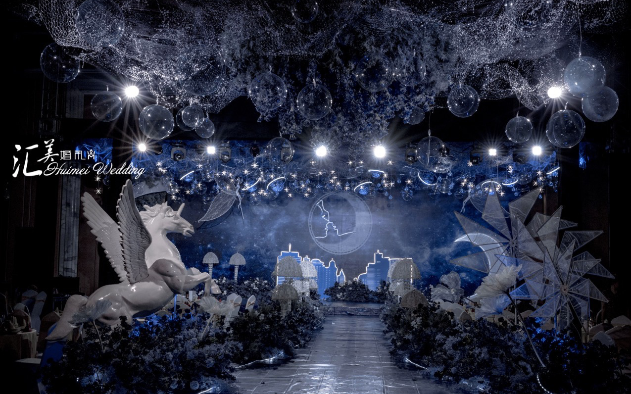 汇美婚礼｜唯美大气蓝色宇宙星空婚礼