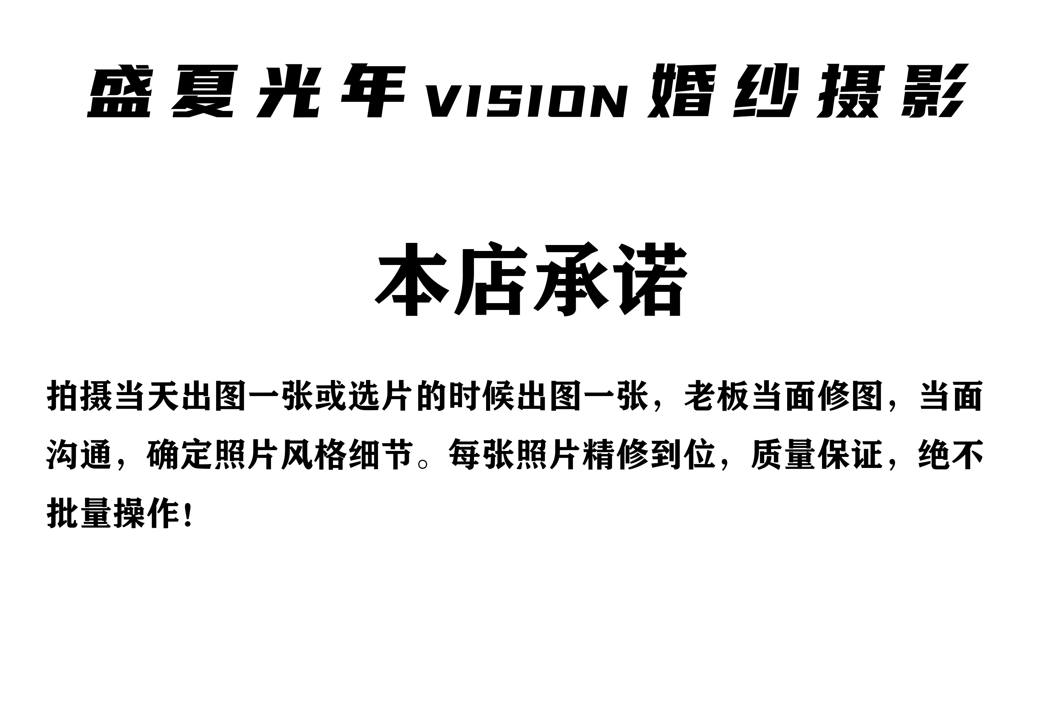 【小众情绪】航拍视角+双外景婚纱照
