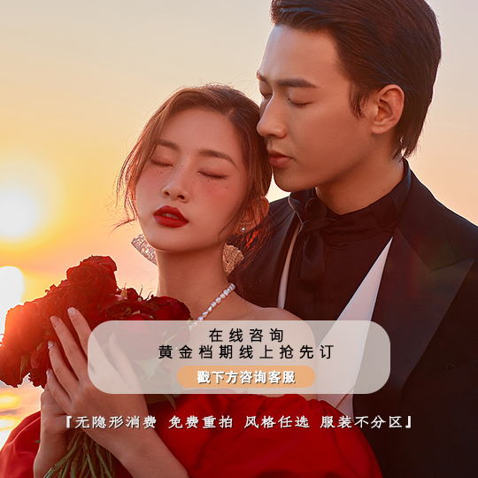 【北海旅拍精選】北海內(nèi)部套餐/主題任選