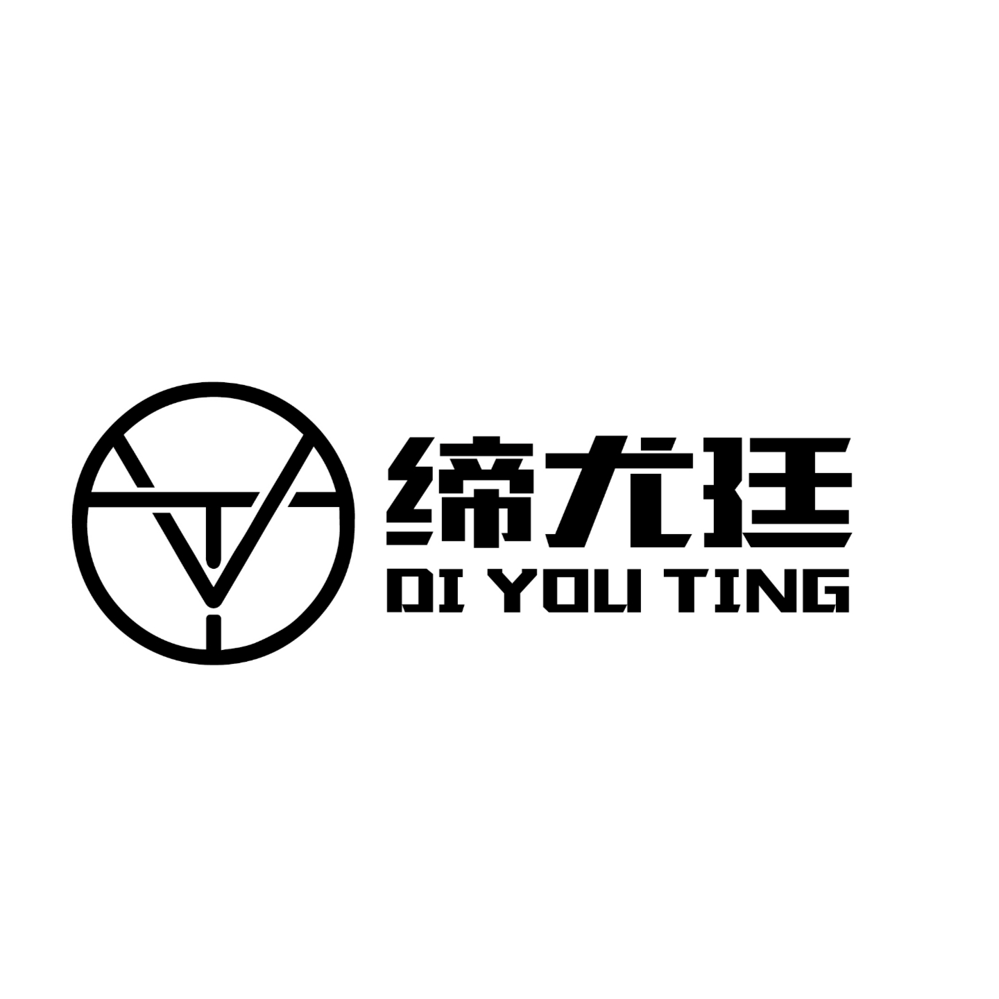 null缔尤廷私人西服定制