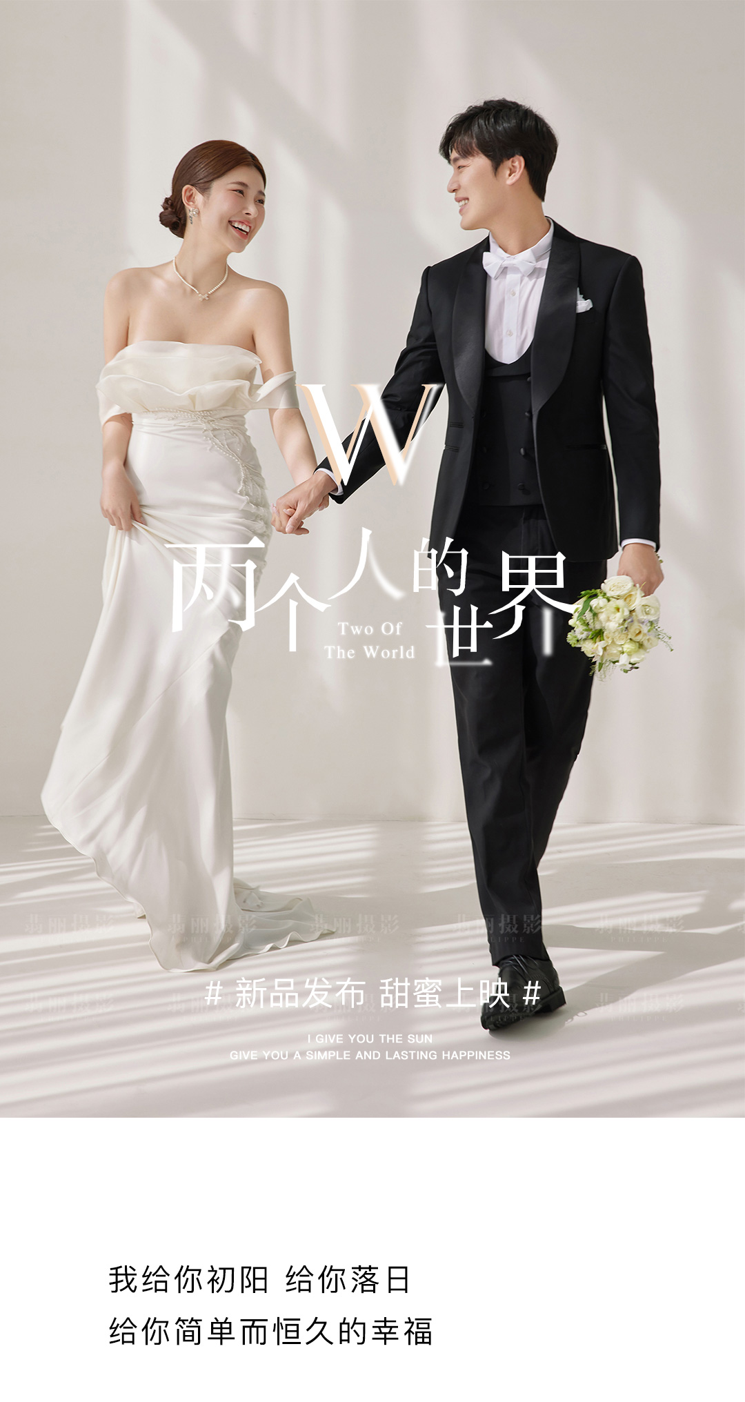 【2022新片甜蜜上映】預(yù)約享好禮+底片全送