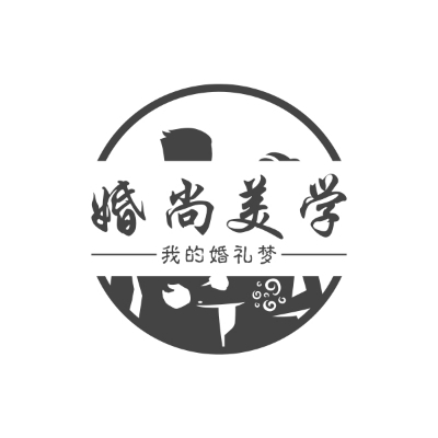 婚尚美學(xué)婚禮藝術(shù)館