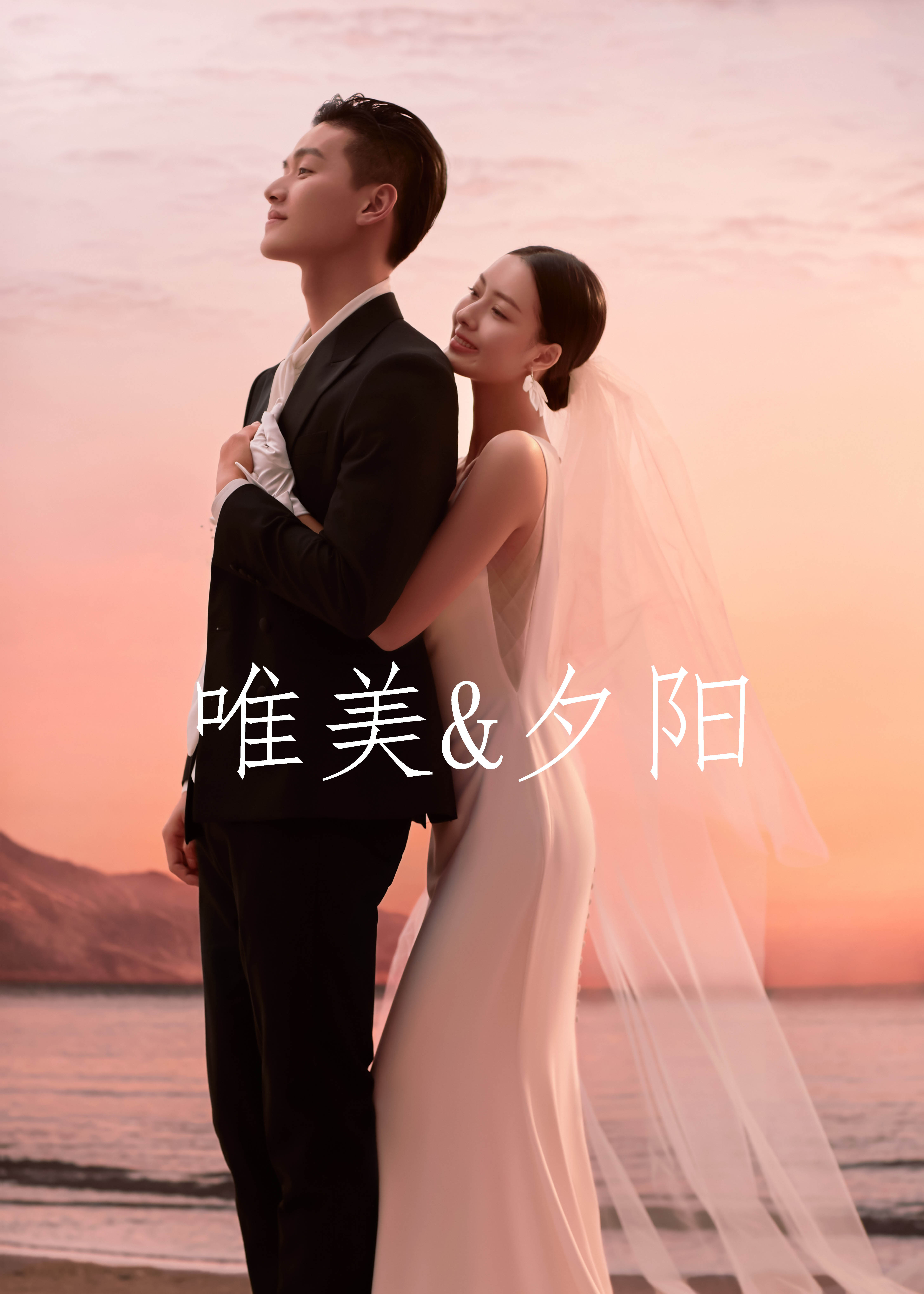 3999全包價婚紗照/婚紗攝影/送婚紗