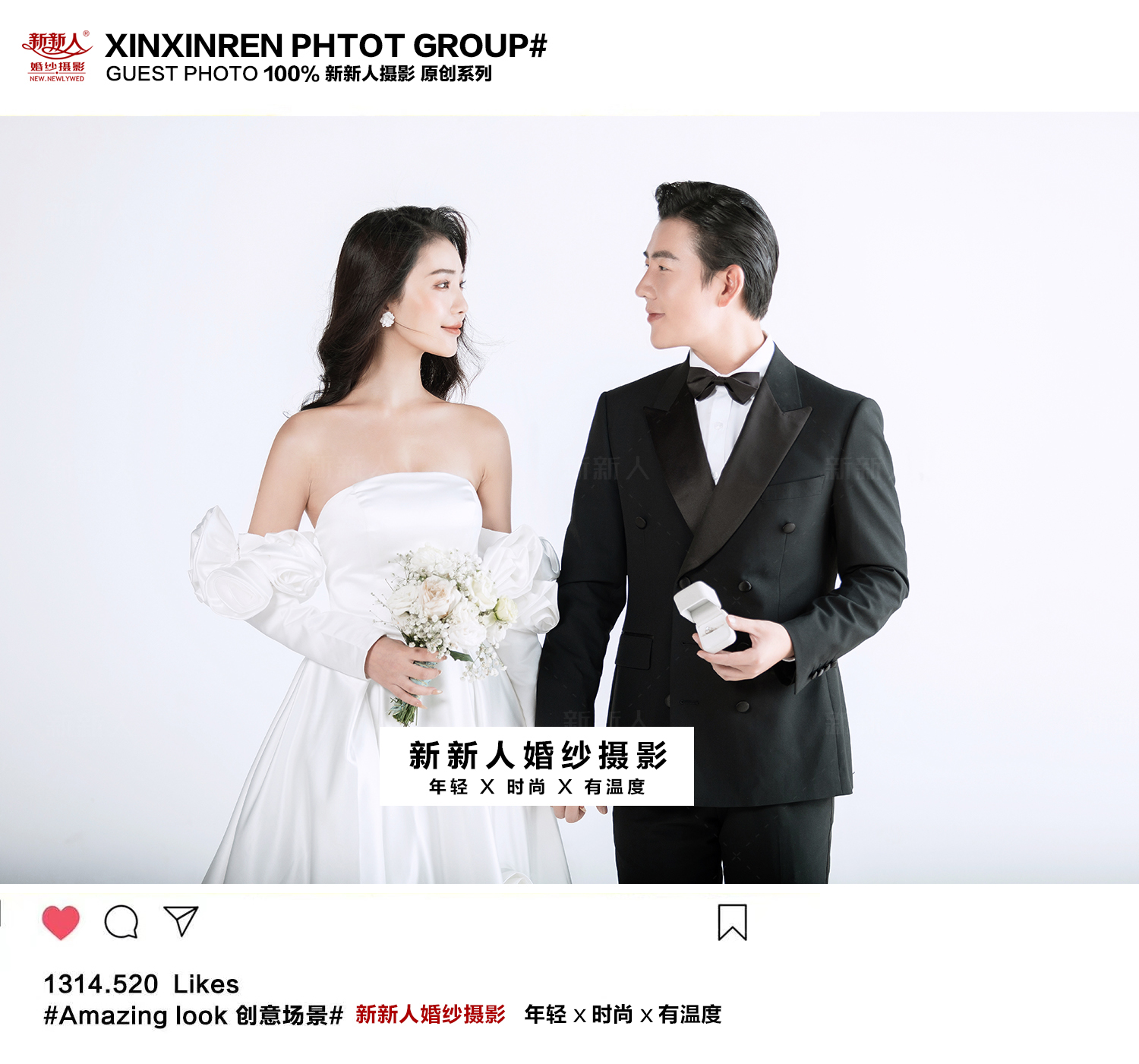 【好評(píng)如潮】 2022新春婚紗照特惠 火熱大促