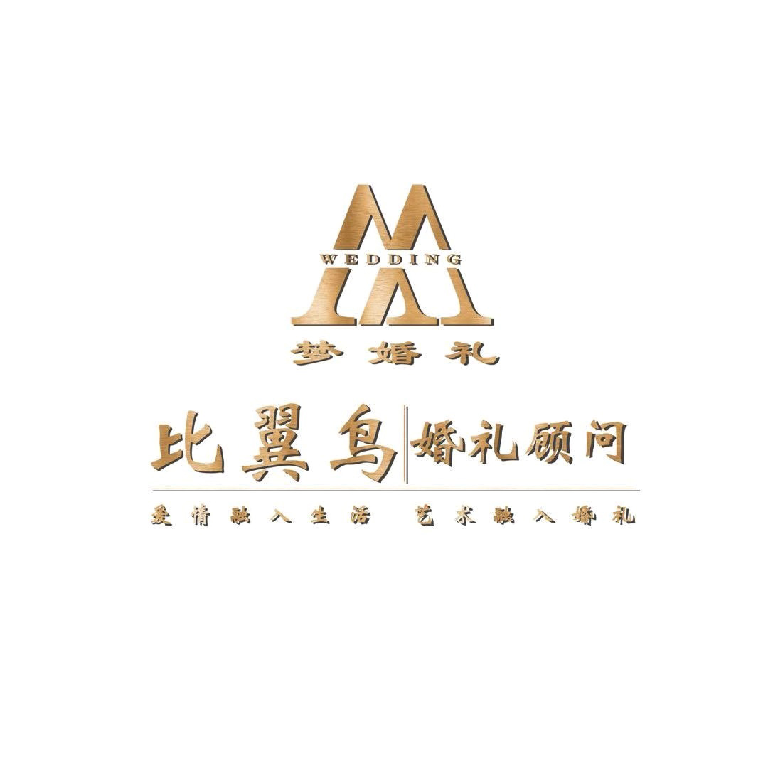 null比翼鸟婚礼