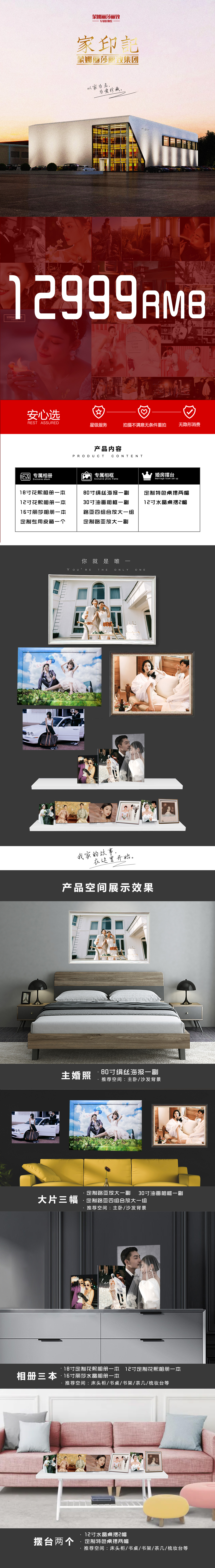 【总监力推】本店爆款抢购婚纱照套餐