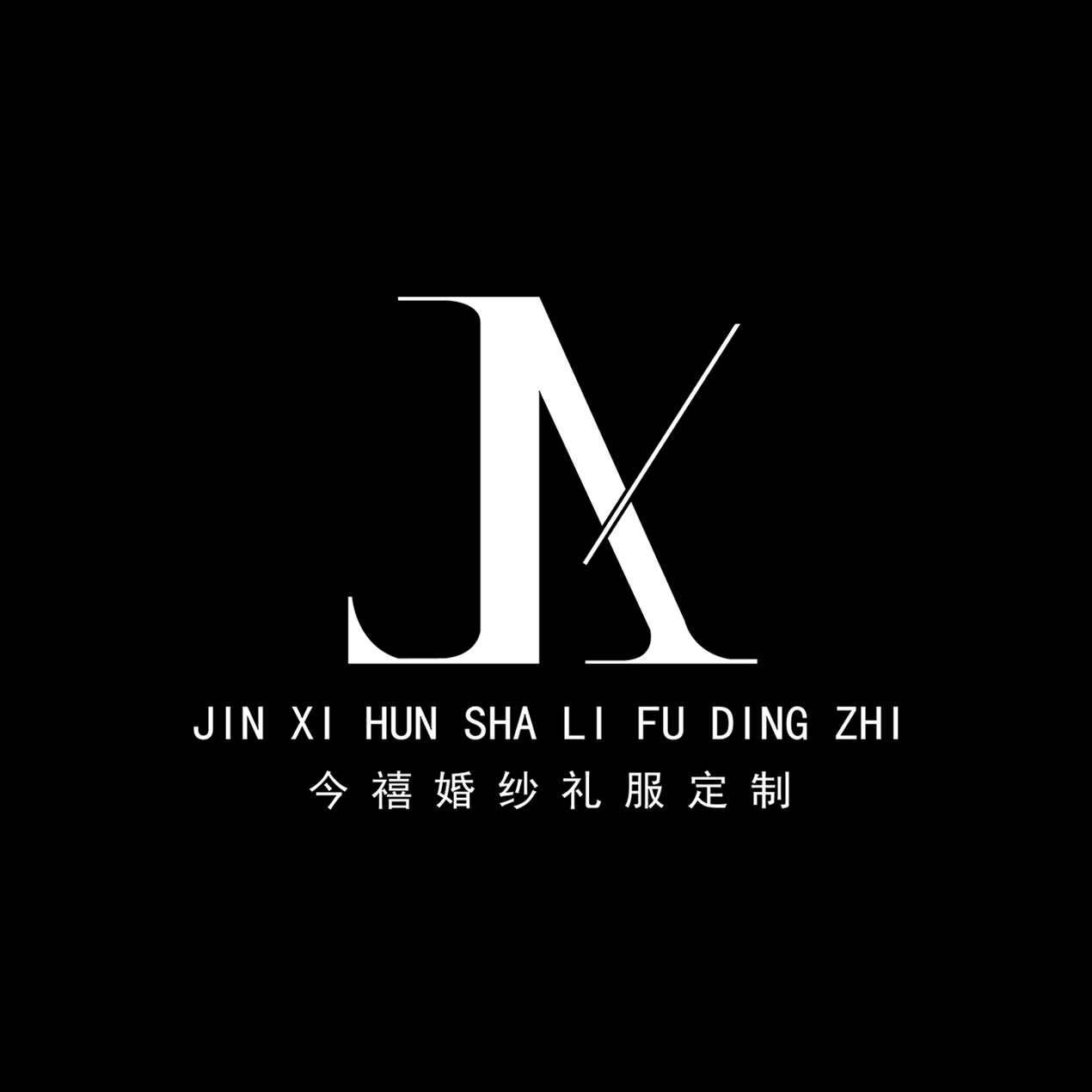 今禧婚紗禮服定制(寧鄉(xiāng)店)