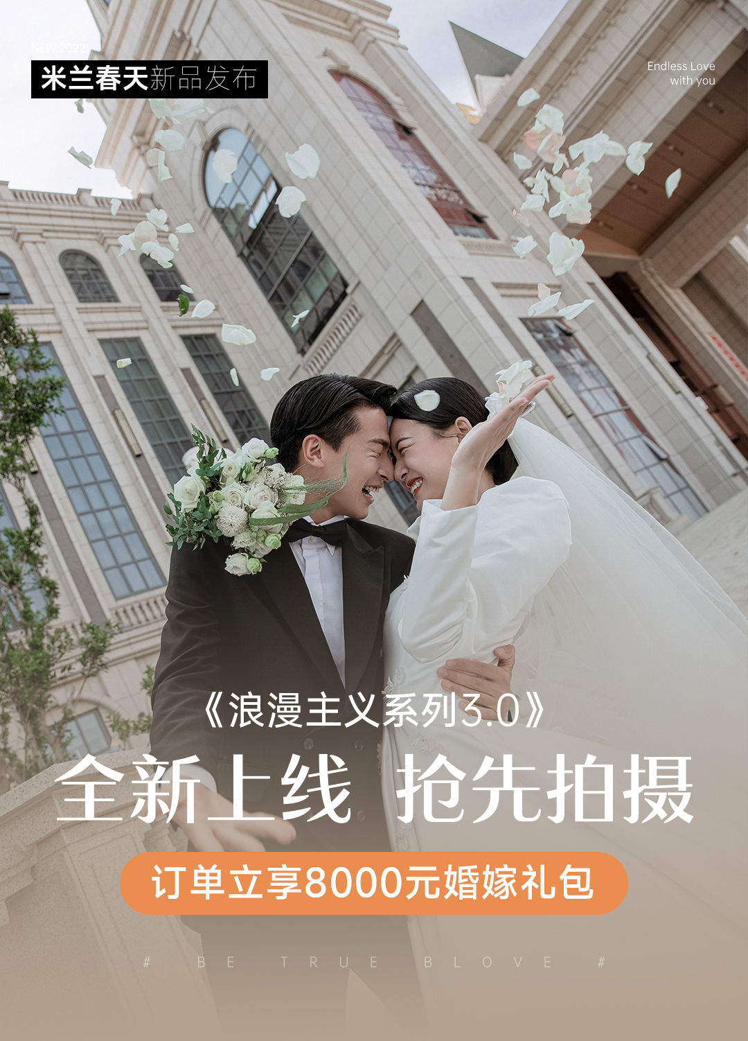 【中式复古风系列】定制拍摄丨情绪胶片婚纱照