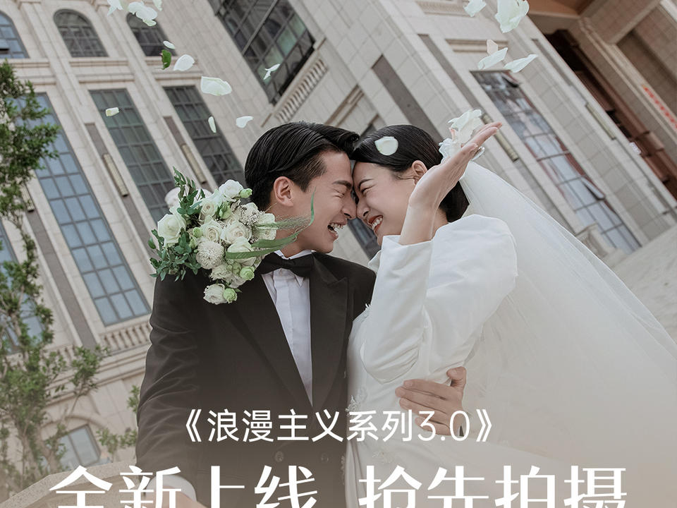 【中式复古风系列】定制拍摄丨情绪胶片婚纱照