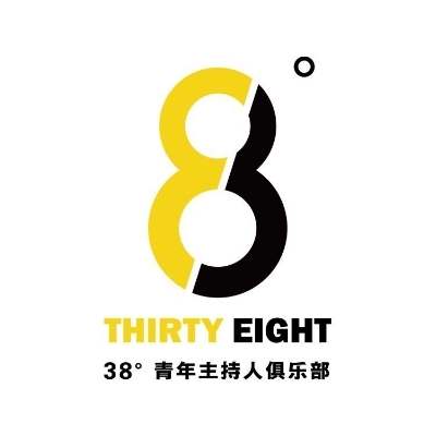 null38°青年主持人俱乐部