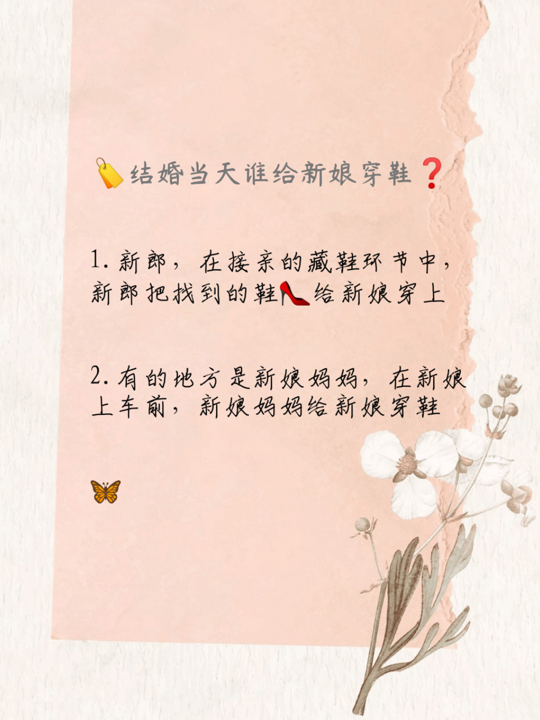 知道这些，居然能在1小时内选定婚鞋