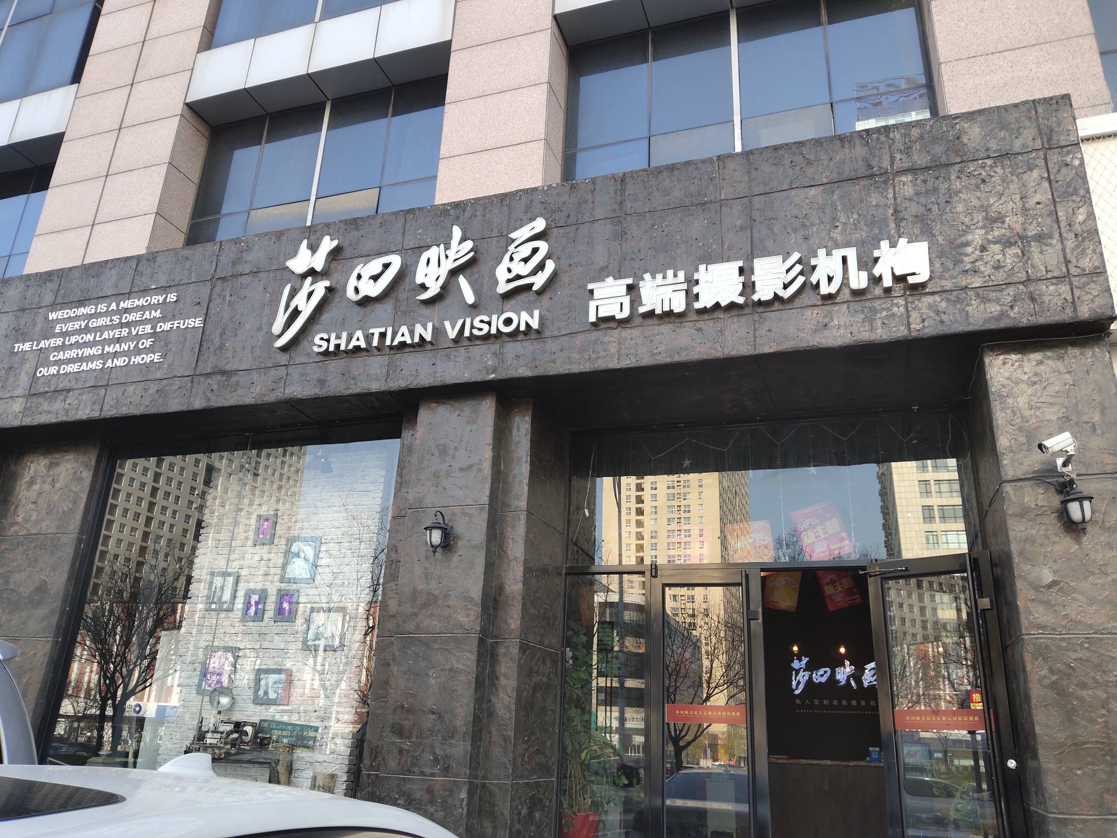 莎田映画高端摄影机构