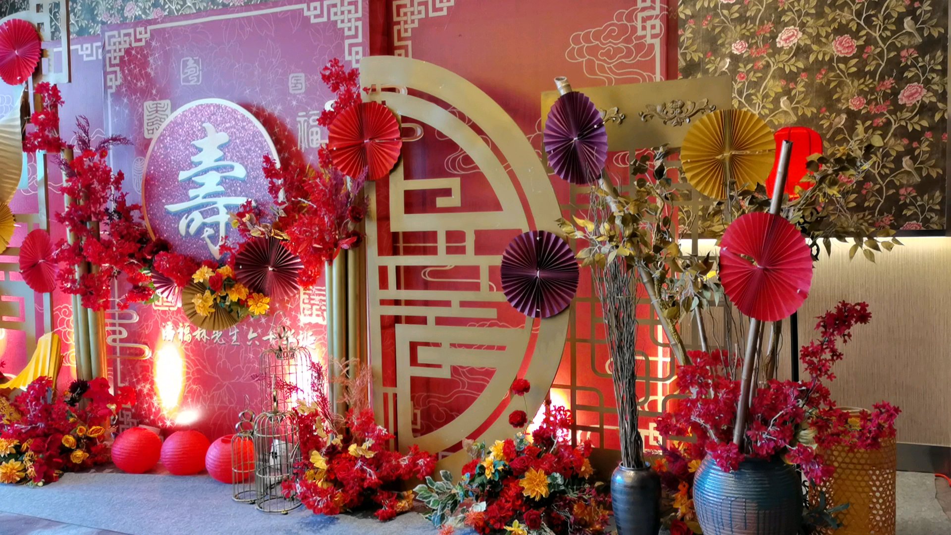 【寿宴 生日宴 升学宴】聚会派对布置氛围设计