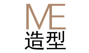 ME造型