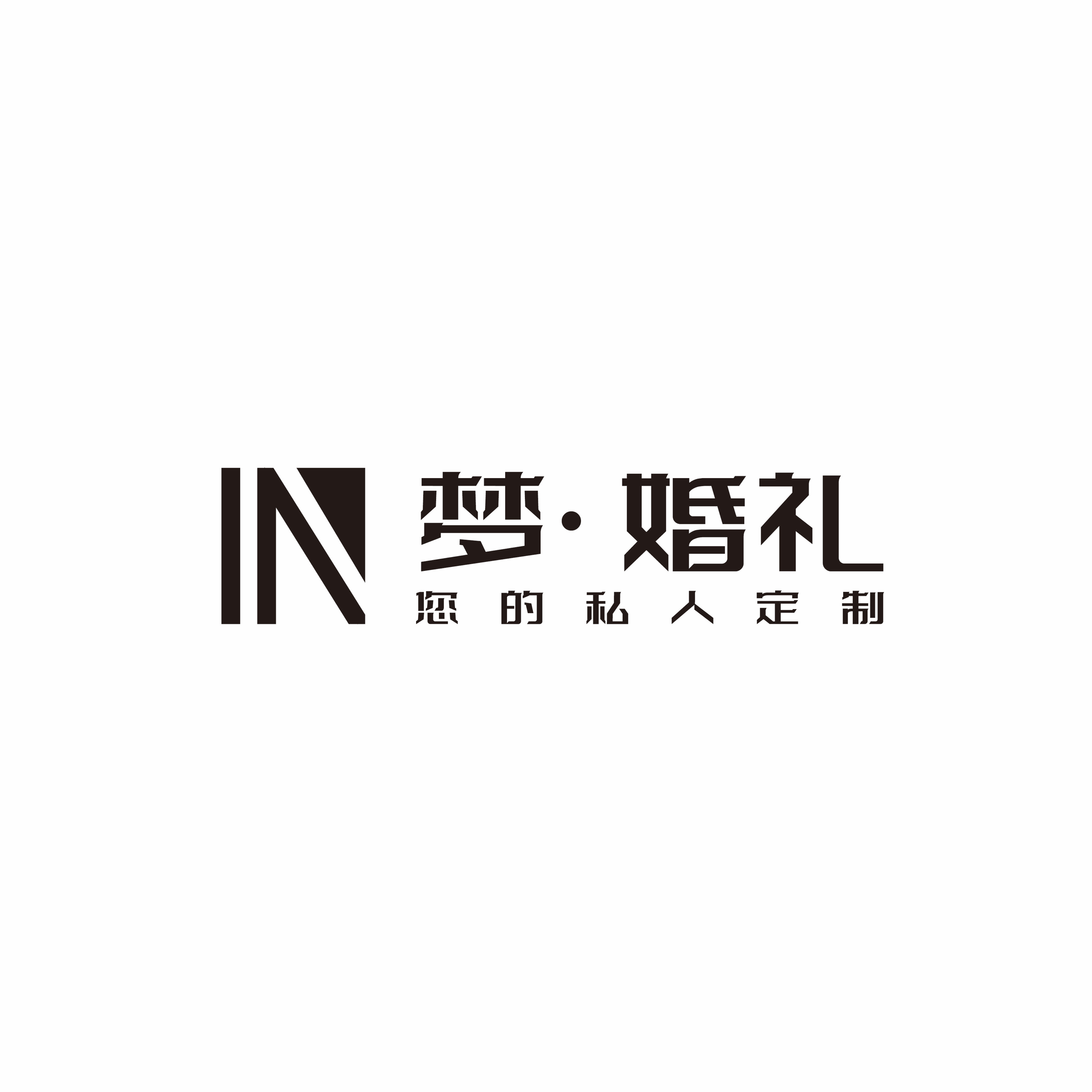 in梦婚礼(衡南店)