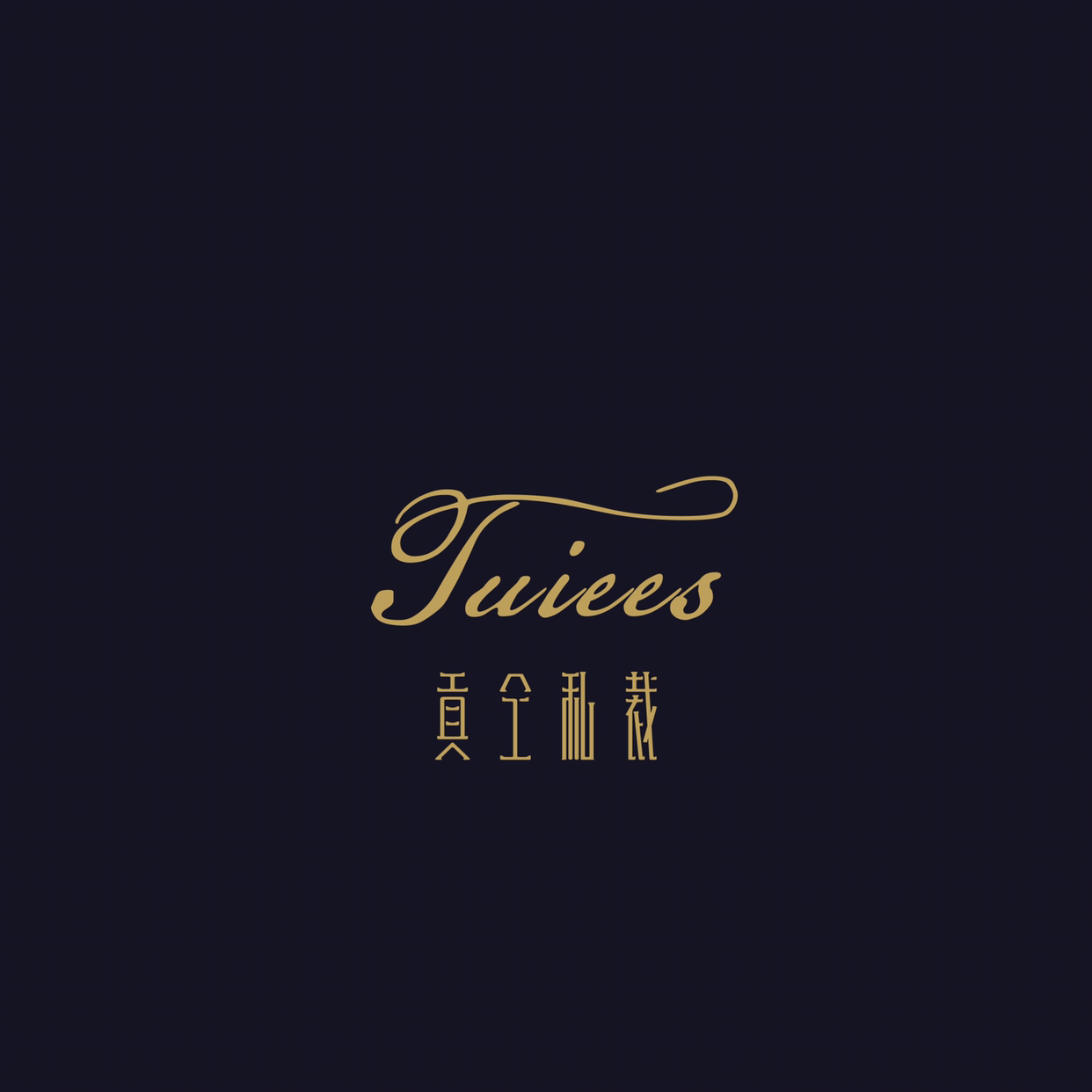 null贡仝私裁Tuiees