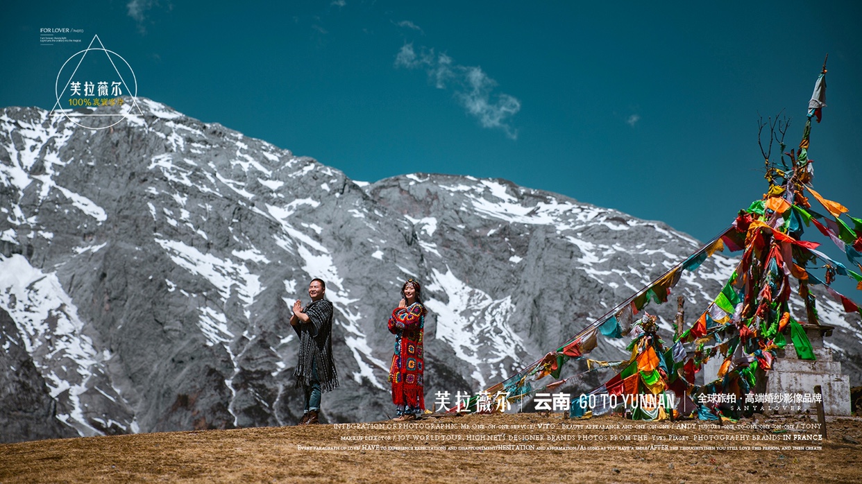 我的婚纱照丽江之行芙拉薇尔旅拍分享给大家