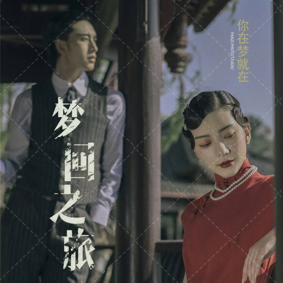 国风/原创婚纱照/一条龙尊享一价全包套餐