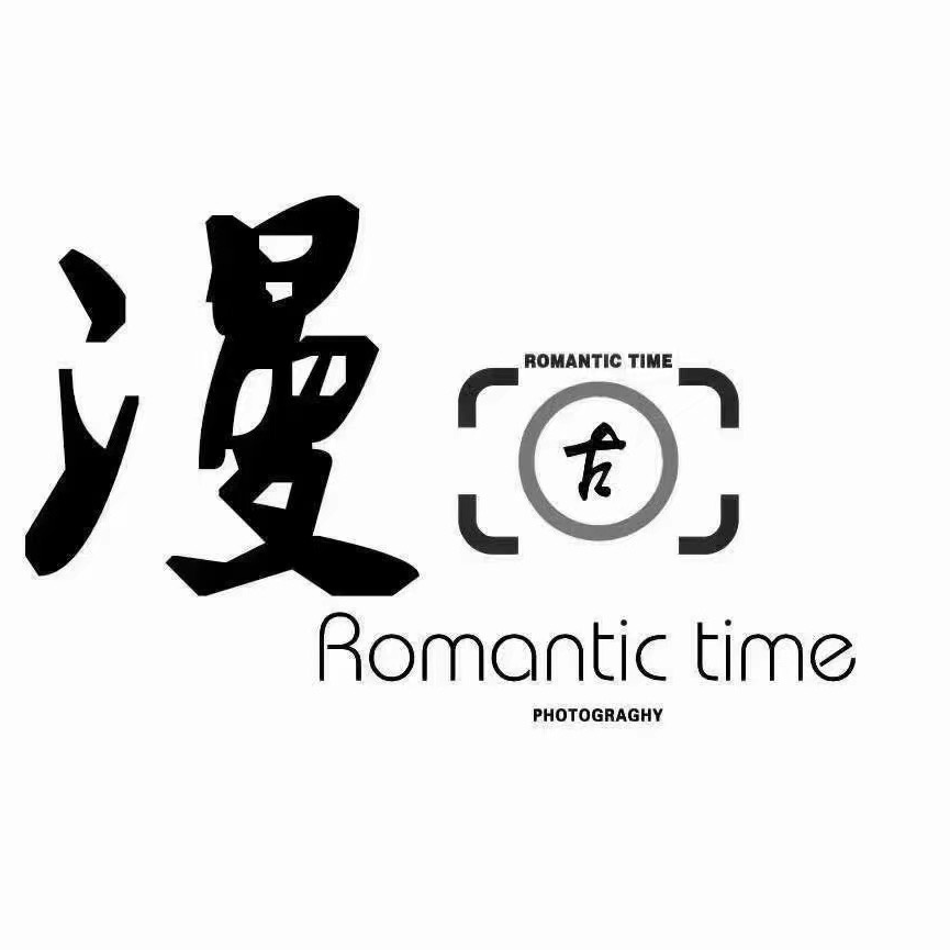 漫古婚纱摄影工作室