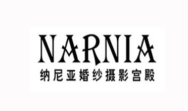 纳尼亚婚纱摄影宫殿 