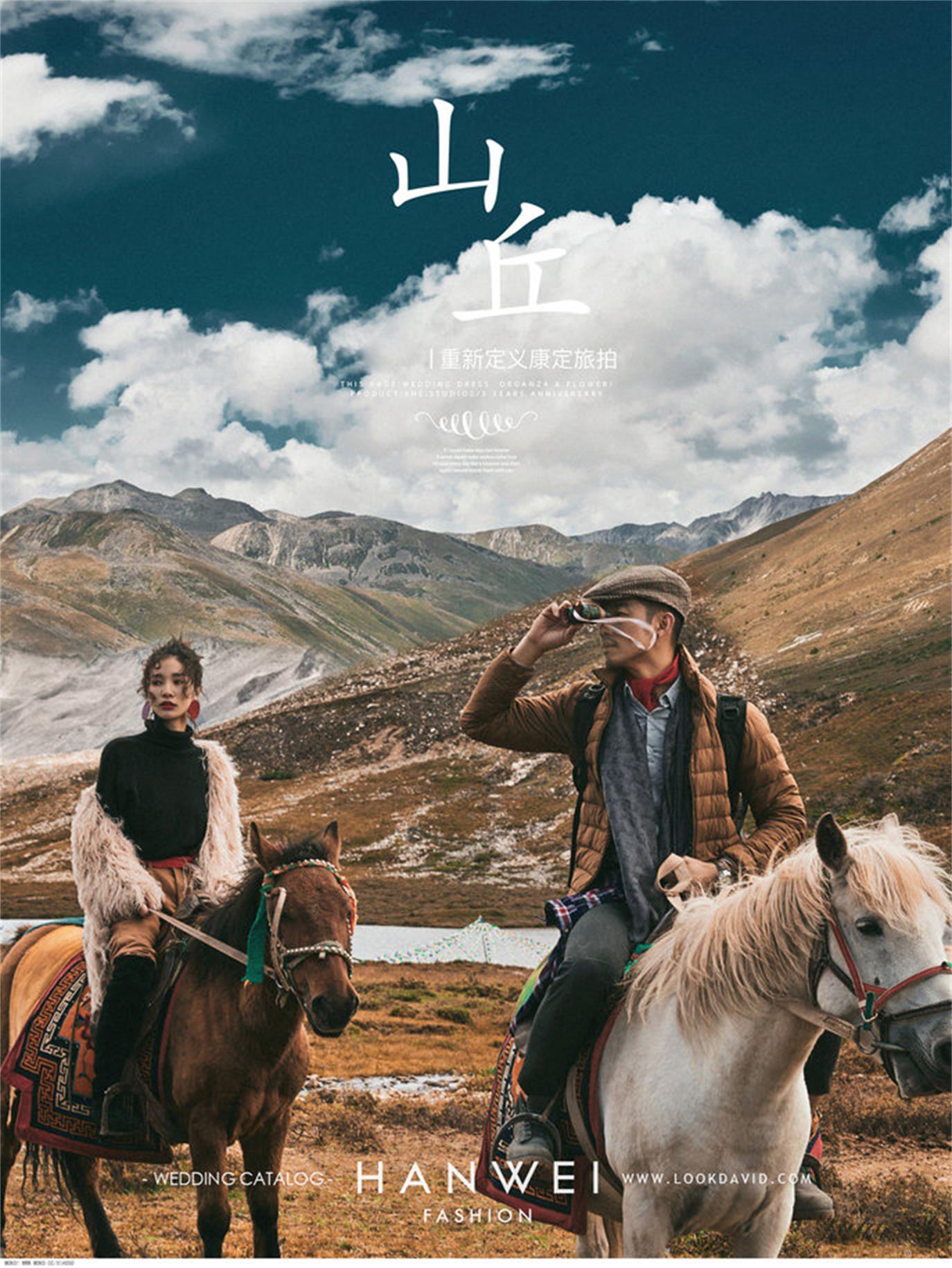高原旅拍|一價(jià)全包|底片全送