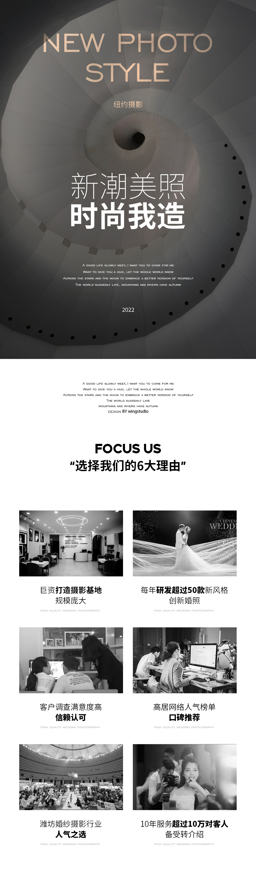  高端质感>纽约摄影大师影像馆