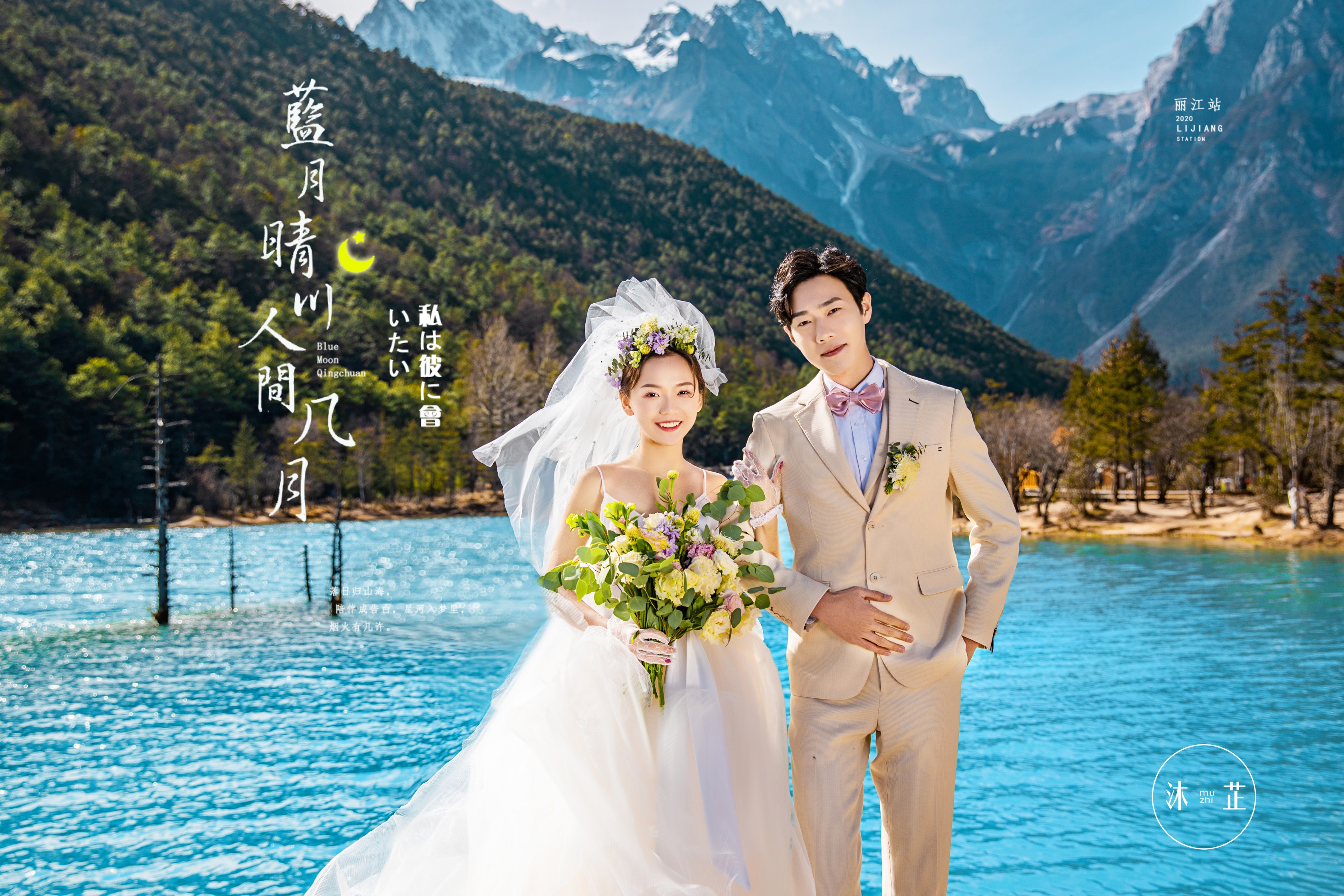 一价全包|蓝月谷+云杉坪+甘海子雪山雪景