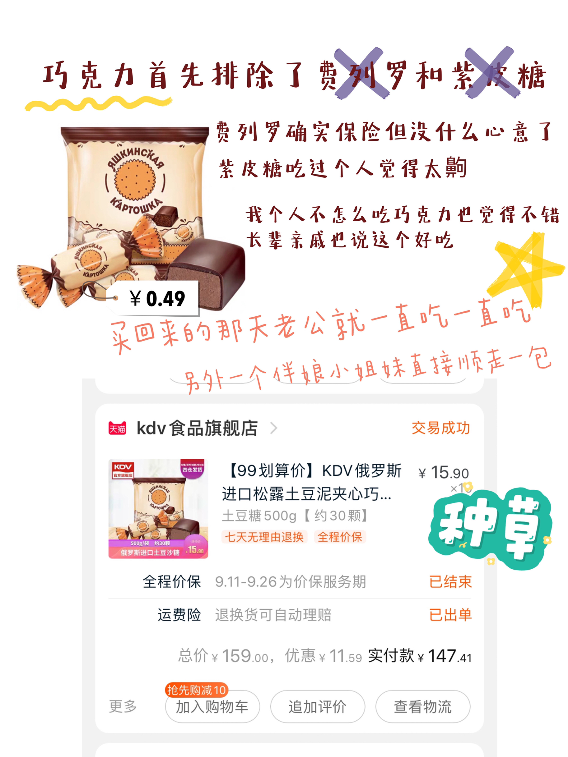 ❤️亲戚长辈夸爆的平价喜糖搭配🍬人均¥3