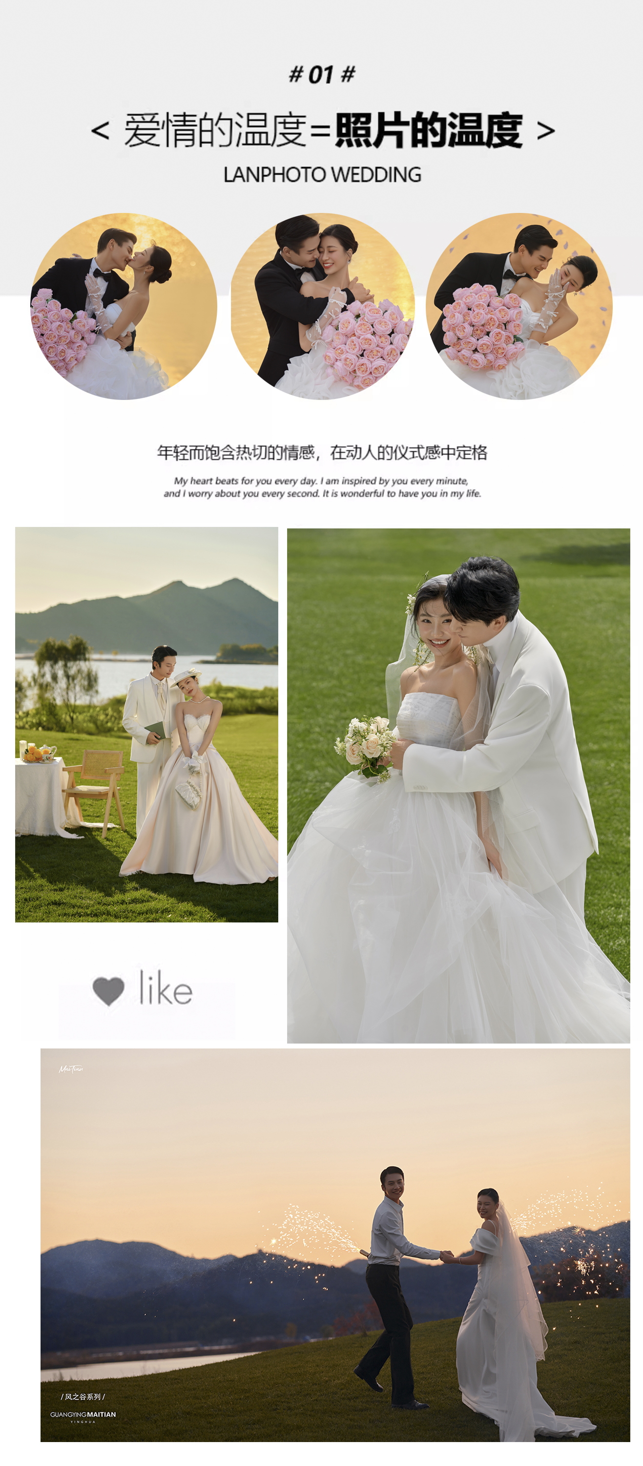 室內(nèi)2套 | 半日拍攝|應(yīng)急婚紗照