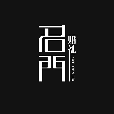 名門(mén)風(fēng)尚婚慶禮儀工作室