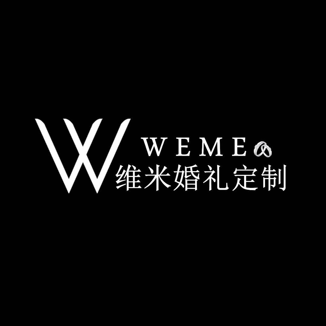 WEME维米婚礼策划