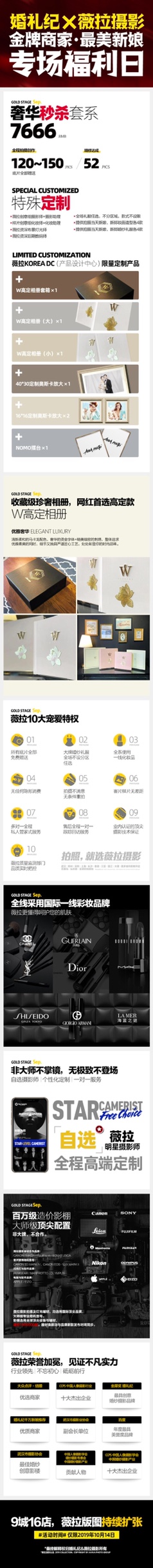 武汉薇拉婚纱照转让