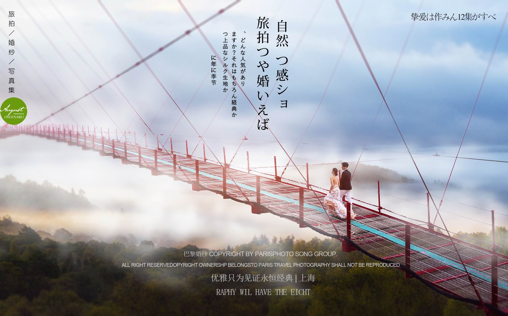 【私人定制】总监团队掌镜【威廉北域旅拍】海岛风情