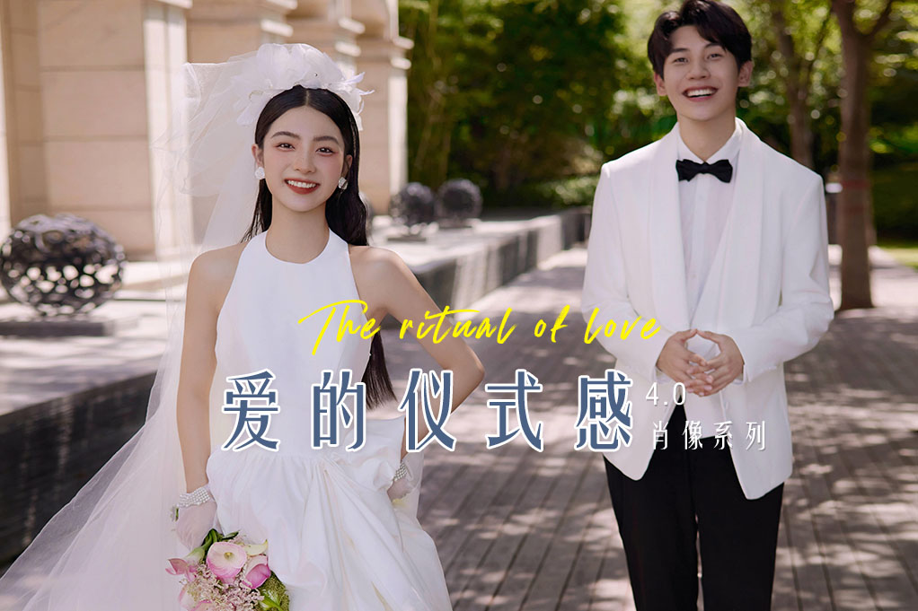 特选套餐 | 品质甄选/一价全包