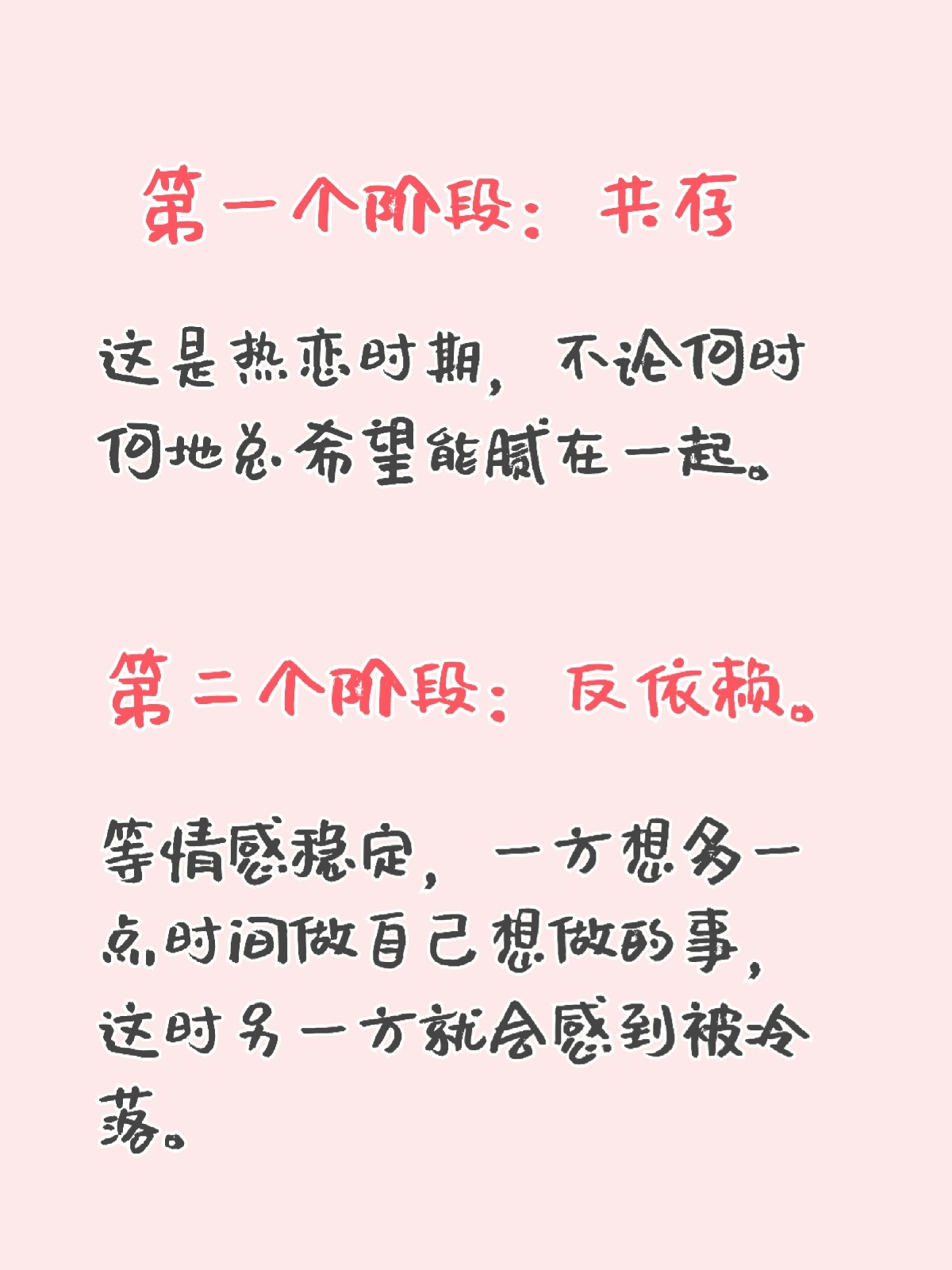 一个成熟称得上真爱的恋情必须经过四个阶段[ok][ok]