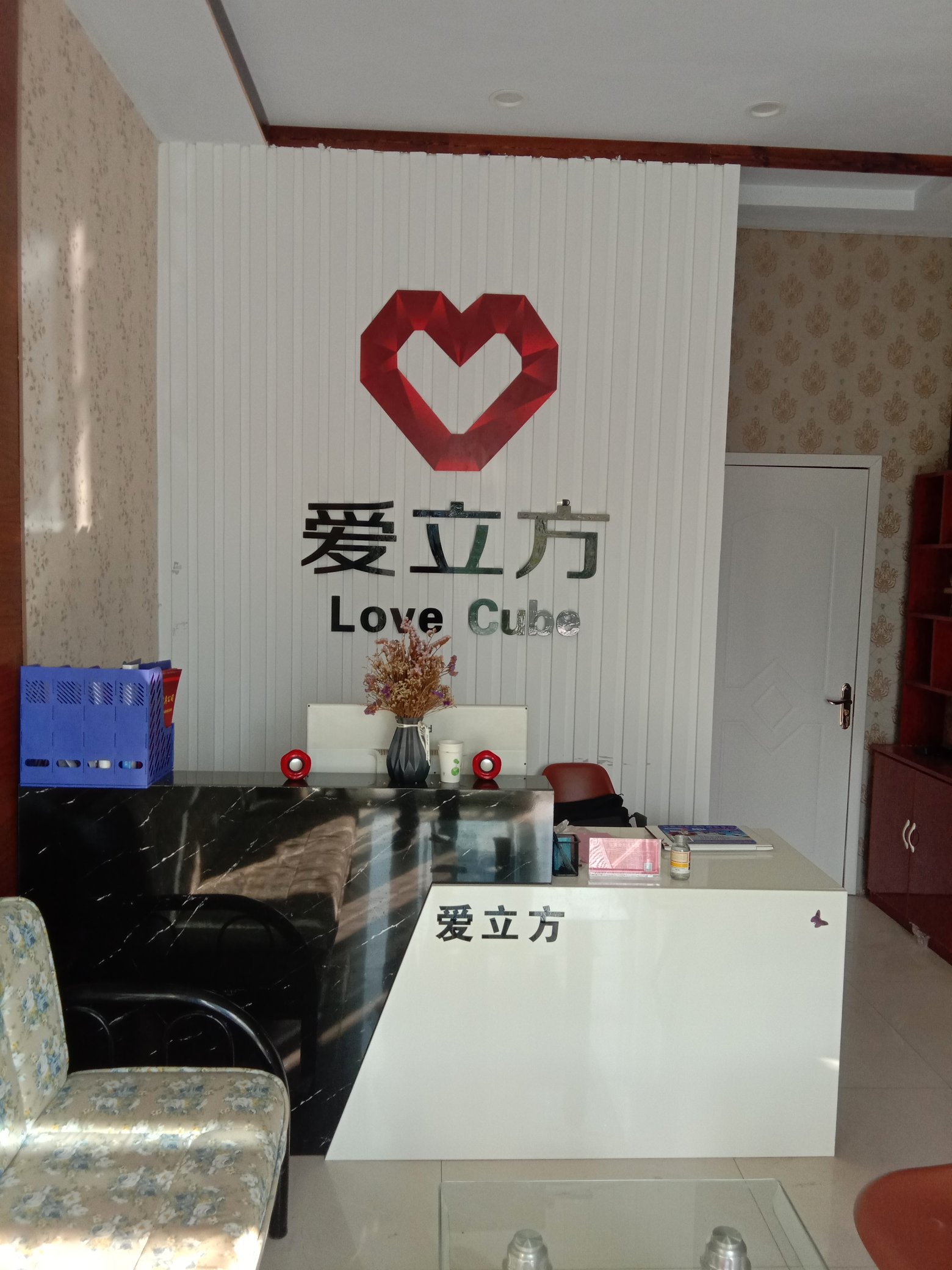 沂源县爱立方婚礼