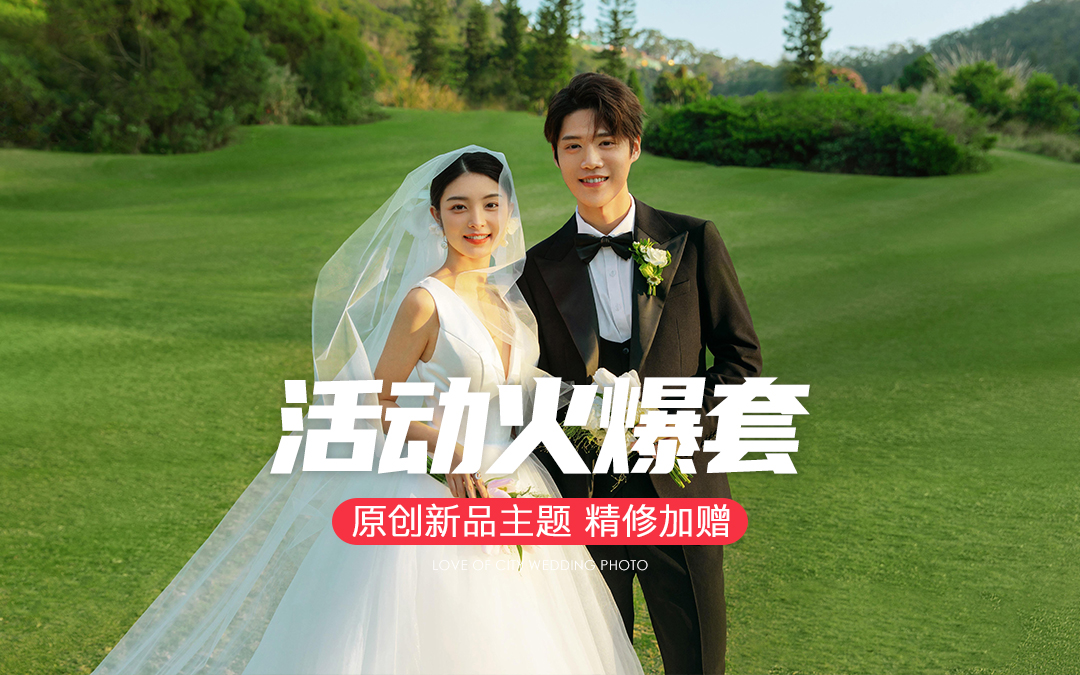 【中秋特惠】底片全送◆减现升级◆风格任选拍