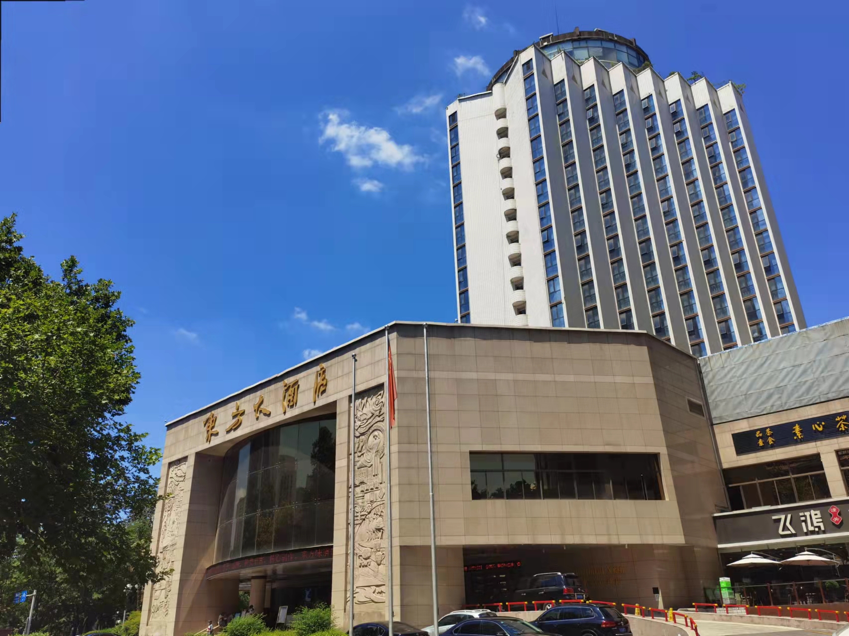 东方大酒店