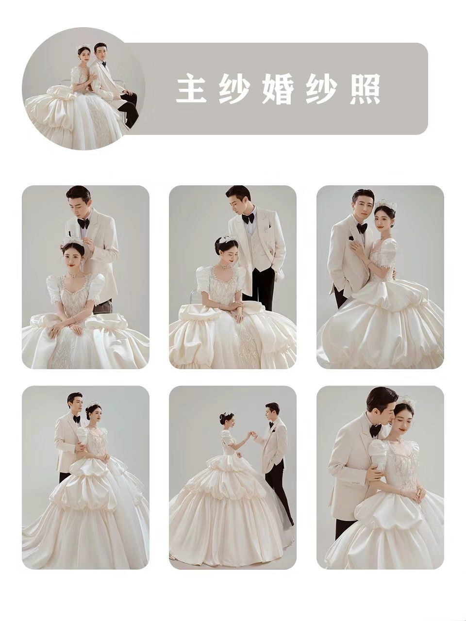 【特惠團購】8服8造婚紗照一價全包海景光影森系