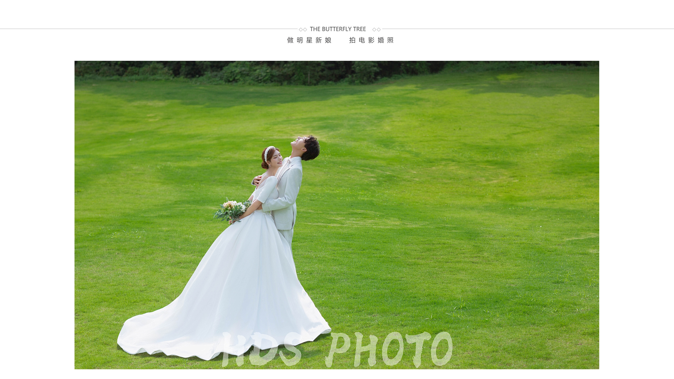 【口碑嚴選】 總監(jiān)一對一 草坪森系唯美浪漫婚紗照